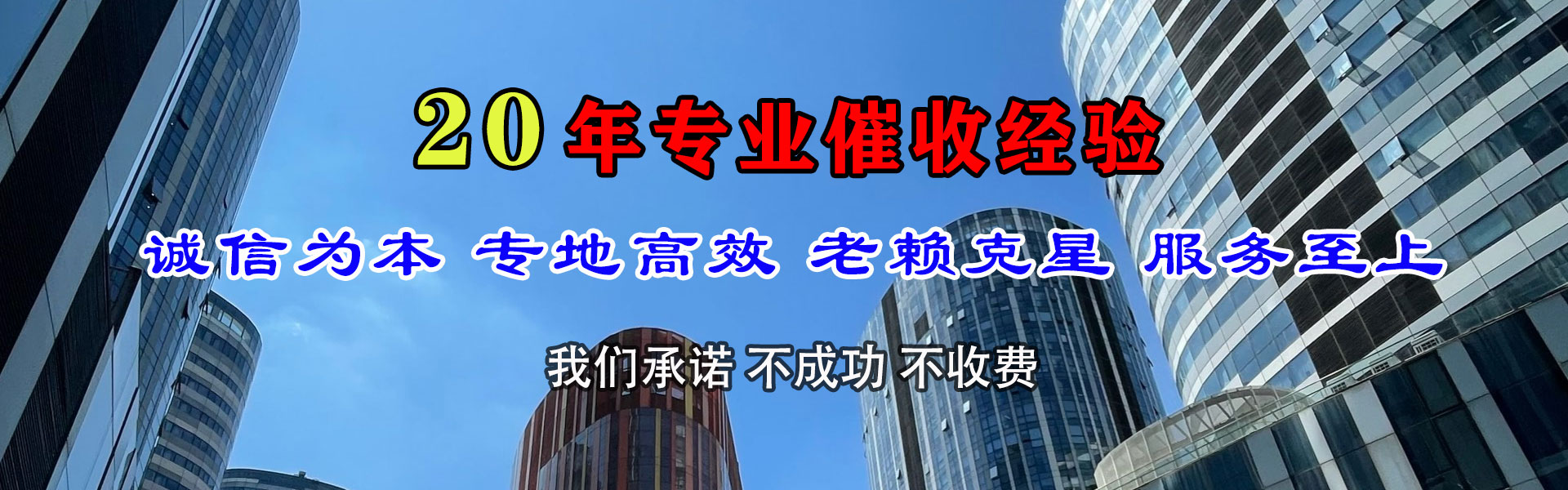 永嘉要账公司